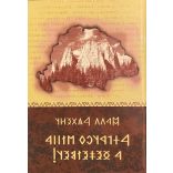 Wass Albert: Adjátok vissza a hegyeimet!