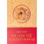 Illyés Gyula: Hét meg hét magyar népmese