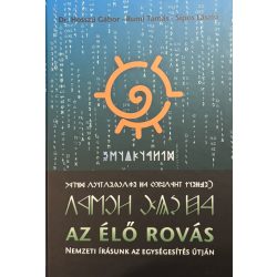   AZ ÉLŐ ROVÁS - NEMZETI ÍRÁSUNK AZ EGYSÉGESÍTÉS ÚTJÁN